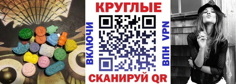Ecstasy MDMA  Ладушкин 