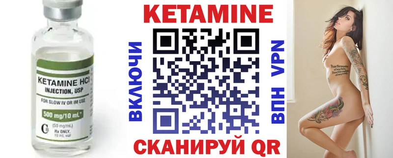 КЕТАМИН VHQ  Ладушкин 