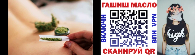ТГК гашишное масло Ладушкин